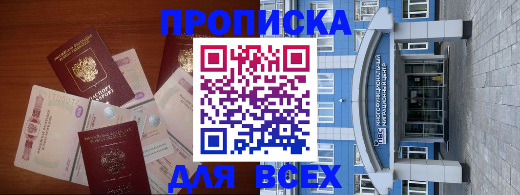 миграционный учет в Тайшете