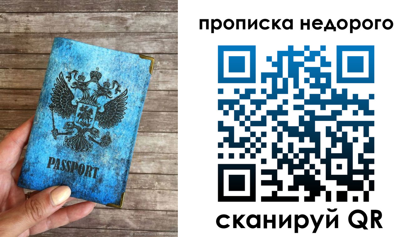временная регистрация в квартире в Тайшете
