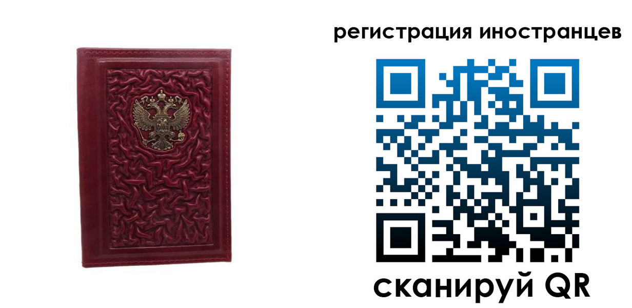 миграционный учет в Тайшете