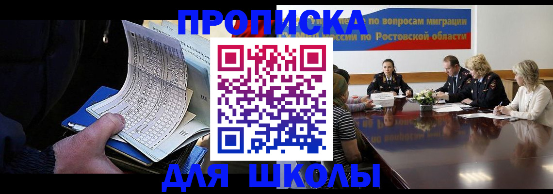 временная регистрация 2025 в Тайшете