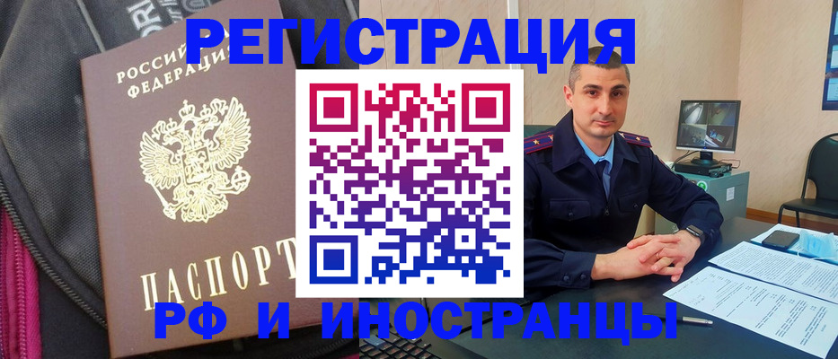 прописка штамп в Тайшете