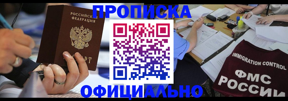 временная регистрация госуслуги в Тайшете